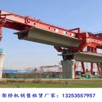 湖北武漢架橋機(jī)銷(xiāo)售廠家單雙導(dǎo)梁架橋機(jī)區(qū)別