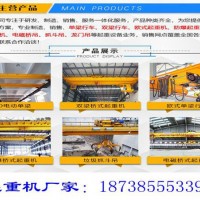 浙江杭州行車行吊銷售廠家25噸航車多少錢一臺