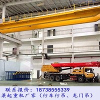 廣東珠海行車行吊銷售廠家75/20T雙梁起重機發貨業績