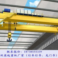 四川德陽行車行吊銷售廠家50噸天車多少錢