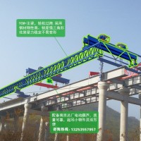 廣西梧州架橋機廠家200噸自平衡架橋機結構