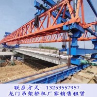 陜西咸陽架橋機廠家120噸龍門吊架橋機租賃
