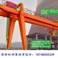 江蘇淮安龍門吊出租廠家50噸28米跨雙主梁包廂門機