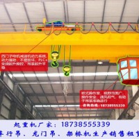甘肅武威行車行吊廠家10+10噸雙小車橋式起重機價格