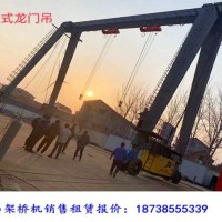 四川雅安龍門吊出租廠家門式起重機型號說明