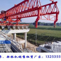 江蘇揚州180噸自平衡架橋機廠家40米箱梁架設
