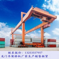 廣東廣州龍門吊出租廠家軌道式集裝箱門機堆三過四