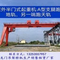 貴州貴陽龍門吊出租廠家5噸22米半門式起重機