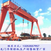 陜西西安龍門吊出租廠家100噸30米路橋門機多少錢