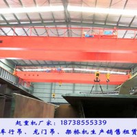 江西景德鎮行車行吊廠家32噸20米雙梁起重機多少錢