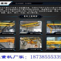 遼寧沈陽行車行吊銷售廠家橋式起重機價格因素