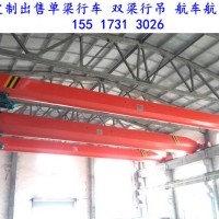 河北廊坊行車行吊銷售廠家天車采購需要知道的參數有