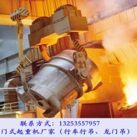 四川瀘州行車行吊生產廠家75噸30米鑄造橋式起重機