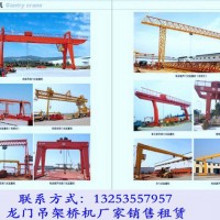 重慶龍門吊出租廠家多種類型龍門吊特點