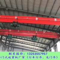 四川遂寧行車行吊廠家10噸20米單梁起重機多少錢
