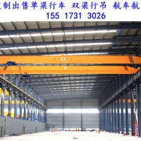 吉林通化行車行吊銷售廠家關于橋式天車的三大組成部分