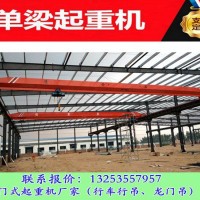 山西呂梁行車行吊廠家單梁雙梁橋式起重機(jī)區(qū)別