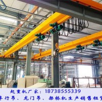 湖南懷化橋式起重機廠家5+5噸單梁行吊經濟實惠