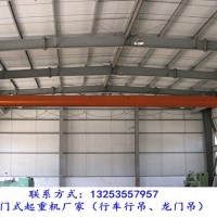 陜西商洛行車行吊廠家起重機報價基本參數