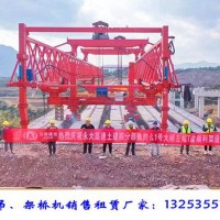 陜西寶雞架橋機出租公司180t-40m自平衡架橋機八點優勢