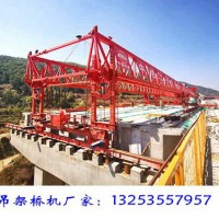 河南濮陽架橋機租賃廠家180噸150噸架橋機技術參數