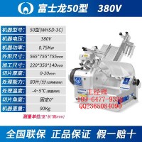 富士龍刨片機/富士龍凍肉刨片機/富士龍刨片機多少錢