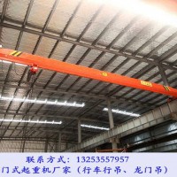 甘肅平涼單梁行車行吊廠家起重機價格區間