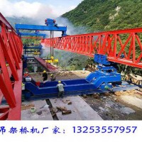 河南周口160噸架橋機銷售廠家架設40米預制T梁540片