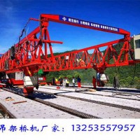 湖北神農架架橋機銷售廠家立交橋高架橋施工原理