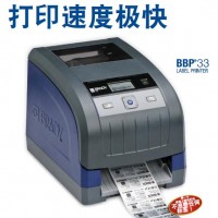廣州貝迪BBP33工業(yè)標(biāo)識(shí)標(biāo)簽打印機(jī)