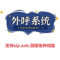 浙江企蜂云/外呼系統(tǒng)有哪些功能？