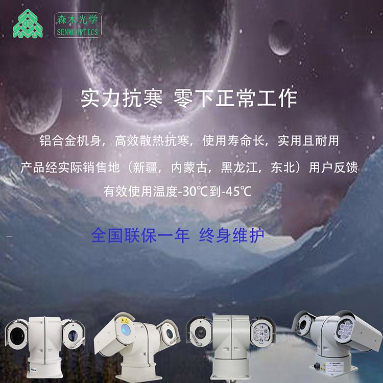 車載云臺16