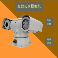 MEF36x4.6YP-QCA車載紅外夜視云臺攝像機