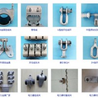 河北電力器材生產廠家,河北任丘電力金具生產廠家
