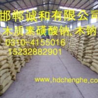 山東 現貨供應-木質素磺酸鈉木鈉價格 木質素磺酸鈣木鈣廠家