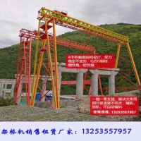 湖北荊門龍門吊出租廠家120噸30米提梁機(jī)多少錢