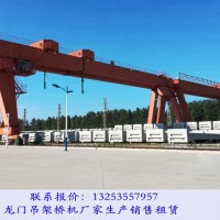 廣東中山龍門吊租賃公司50噸箱型雙梁門機銷售