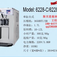 斯貝思曼冰淇凌機/斯貝思曼冰淇凌機廠家/斯貝思曼冰淇凌機售后