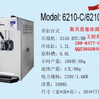 斯貝思曼冰淇凌/斯貝思曼冰淇凌機價格/斯貝思曼冰淇凌機多少錢