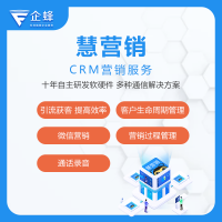 浙江企蜂云電銷外呼系統(tǒng)，電銷利器