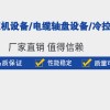 調直機生產廠家，任丘市憲偉車床加工廠
