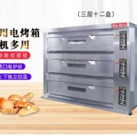 好利來烘焙設(shè)備供應(yīng)/烤箱/商用烤箱