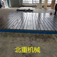 訂做檢驗鑄鐵平臺 鉗工劃線測量鑄鐵平臺 北重機械鑄造加工生產