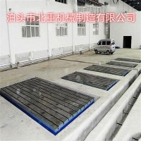 T型槽鑄鐵平臺【河北北重】鑄鐵焊接平臺 供應商質量可靠