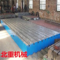 鑄鐵檢驗工作臺 多功能鑄鐵裝配平臺 鉚焊平臺 河北北重機械