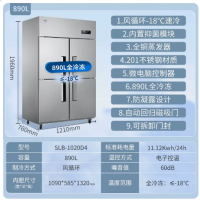 Haier海爾SLB-1020D4四門風循環全冷凍冷柜