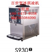百世貿(mào)冰淇凌機/百世貿(mào)冰淇凌機廠家/百世貿(mào)冰淇凌機售后