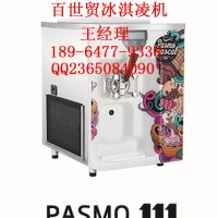 百世貿冰淇凌機/百世貿單頭冰淇凌機/百世貿雙頭冰淇凌機