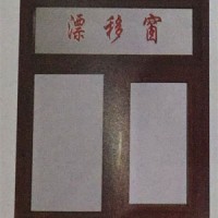 漂移窗輪，任丘市豐騰皇窗輪廠，鋁門窗滑輪