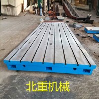 鑄鐵工作臺大型鑄鐵檢驗平臺 鑄鐵試驗底板精密 北重設計廠家